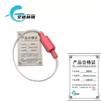 艾德林锐散粮锁250mm*1.8mm根