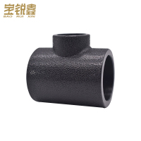 宝锐鑫 水管接头pe热熔配件 4分/6分/1寸 包