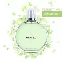 香奈儿(CHANEL) 绿邂逅女士淡香水100ml 柔情绿色邂逅EDT 自然清新持久留香