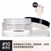 香奈儿(CHANEL)轻盈蜜粉散粉 细腻轻薄自然妆效散粉控油透明色30g [#10  象牙白]