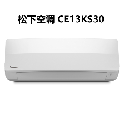 松下空调CS-CE13KS30/CU-R13KR30 1.5匹 三级能效 变频冷暖 挂机