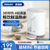 飞利浦即热式饮水机家用速热水吧台式全自动办公饮水器ADD4818