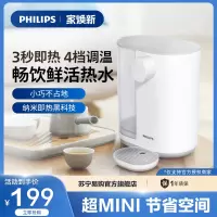 飞利浦即热式饮水机家用速热水吧台式全自动办公饮水器ADD4818