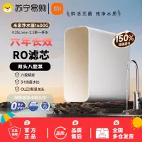 小米净水器1600G厨下净水器家用直饮净水机 2秒一杯水 母婴直饮 长效RO滤芯 米家净水器1600G 米家净水器160