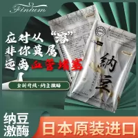 日本进口Finium牌超级纳豆激酶JNKA认证改善心脑血管微循环