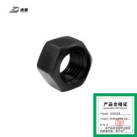 达昭 高强度螺母 M16mm 8.8级 发黑(1个)