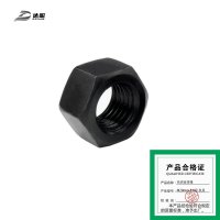 达昭 高强度螺母 M20mm 8.8级 发黑(1个)