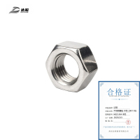 达昭 不锈钢螺母 200个 M20 304 本色