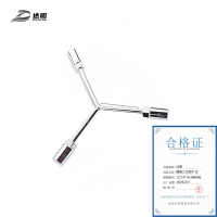 达昭 镜面三叉扳手 12*13*14 306006