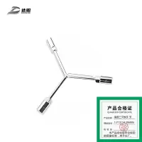 达昭 镜面三叉扳手 12*13*14 306006