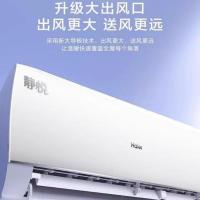 (咨询库存)Haier/海尔 KFR-35GW/01KBB81U1新一级静悦1.5匹变频冷暖挂机空调