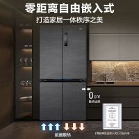 海尔526L十字对开四门电冰箱家用超薄零嵌入式双开门一级能效风冷