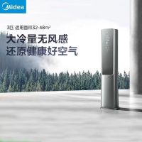 Midea/美的 KFR-72LW/T5空气机空调3匹柜机