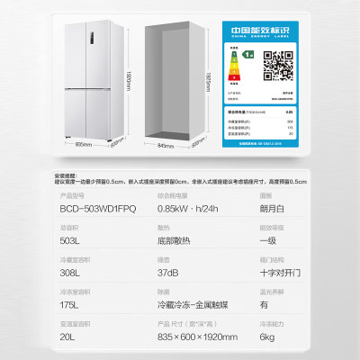 容声(Ronshen)503升十字双对开四开多门超薄嵌入式冰箱家用一级能效变频风冷无霜BCD-503WD1FPQ