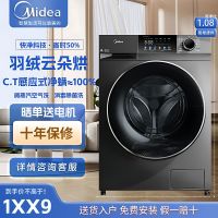 美的MD100V58WT全自动滚筒10kg智能超薄大容量洗烘一体消毒除菌洗