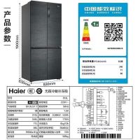海尔(Haier)513L电冰箱大容量四门十字对开门全空间BCD-513WGHTD19DYU1