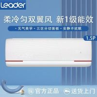 (咨询库存)海尔统帅KFR-35GW/05LKG81TU1一级1.5p家用壁挂式变频冷暖空调
