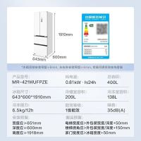 美的(Midea)60cm薄421超薄嵌入式一级变频除菌净味法式多门四开门白色大容量电冰箱MR-421WUFPZE
