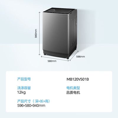 美的MB120V501B家用商用全自动12公斤大容量免清洗波轮洗衣机除螨