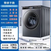 海尔洗衣机EG100HMATE82S滚筒全自动洗烘一体机家用10公斤大容量