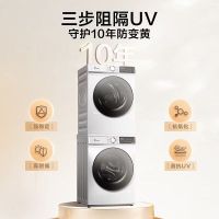 小天鹅水魔方TG100V186W+TH100VH135W洗烘套装10KG滚筒洗衣机热泵烘干机除菌除螨毛屑过滤