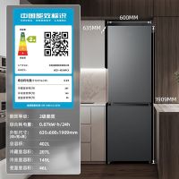 美菱(MELNG)双门两门冰箱一级能效变频风冷无霜超薄嵌入大容量可拼接无缝窄门家用电冰箱BCD-402WPCZX