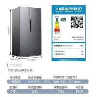 美菱(MELING)冰箱BCD-515WPCZX