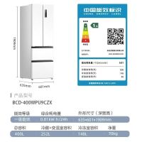 美菱(MELNG) BCD-400WPU9CZX法式多门四开门冰箱小户型家用底部散热超薄零嵌入式一级变频风冷无霜