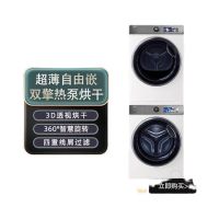 海尔386白洗烘套装精华洗衣机XQG100-BD14386WTLU1+HGY100-WF386U1