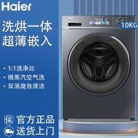 海尔直驱滚筒洗衣机全自动10kg大容量洗烘一体EG100HBD88PLUS