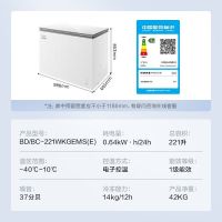 [官方正品]美的221L风冷冰柜家用小型冷柜速冻冷藏两用卧式冰箱221WKGEMS(E)