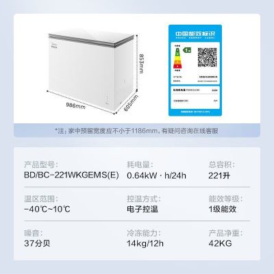 [官方正品]美的221L风冷冰柜家用小型冷柜速冻冷藏两用卧式冰箱221WKGEMS(E)