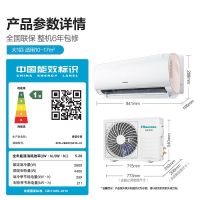 海信(Hisense)KFR-26GW/S510-X1速冷热新一级大一匹大风量柔风智能变频卧室冷暖空调