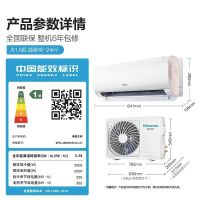 海信(Hisense)KFR-35GW/S510-X1易省电新一级大风量光感静眠柔风防直吹换新壁挂空调