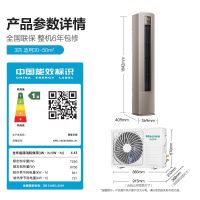 海信(Hisense)KFR-72LW/S550-X1 3匹 新一级自然风 急速冷暖分区送风AI控温自清洁立式空调