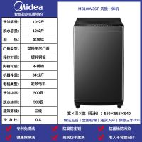 美的洗衣机10公斤波轮全自动洗脱一体家用租房抗菌除螨MB100V36T