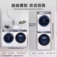 海尔 EG100MAXSL6W+HGY100-F376WU1热泵洗烘套装10kg精华洗衣机