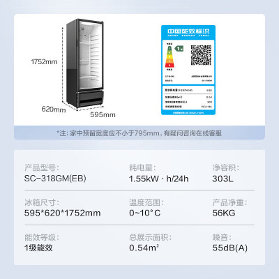 美的(Midea)318升展示柜冷藏保鲜柜风冷立式单门啤酒饮料柜蛋糕柜鲜花柜冰箱冰柜SC-318GM(EB)