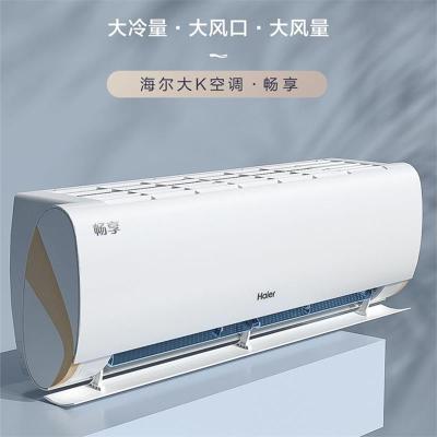 海尔空调1.5匹KFR-35GW/B5LCA81U1新一级能效变频空调劲爽挂机