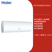 海尔空调1.5匹正品新一级能效变频家用卧室防直吹自清洁劲爽KFR-35GW/B5LAA81U1