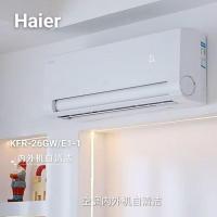 (咨询库存)海尔空调新品净省电KFR-26GW/E1-1大1匹新一级自清洁防直吹