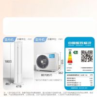 美的空调KFR-51LW/N8YH2-1智行二代新一级能效变频冷暖2匹立柜式