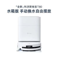 (咨询库存)科沃斯T80 MAX水箱扫地机器人恒压滚筒扫拖一体活洗自动清洗洗地机