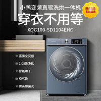 小鸭滚筒洗衣机XQG100-SD1104EHG