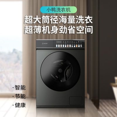 小鸭滚筒洗衣机XQG100-S1012EB