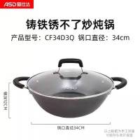 爱仕达双耳铁锅家用传统铸铁无涂层不易锈煎炖煮燃磁炉明火通用锅CF34D3Q