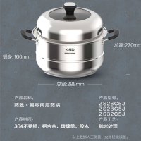 爱仕达蒸锅馒头双层304不锈钢汤锅多层多用锅28cm复底加厚 锅口直径28cm ZS28C5J