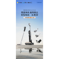 添可(TINECO)洗地机芙万Chorus Pro Lite 高温全链极速干全屋清洁多合一扫拖洗一体机家用无线智能吸尘器