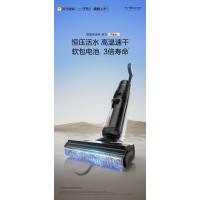 添可(TINECO)无线智能洗地机芙万Wiper高温全链极速干恒压活水双贴边自清洁家用吸尘吸拖扫一体机