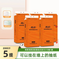 【五提装箱装】明柔悦色橙大包装抽纸悬挂式气垫纸巾大尺寸大包底部抽纸客厅厨房卫生间餐厅壁挂纸巾加厚加宽